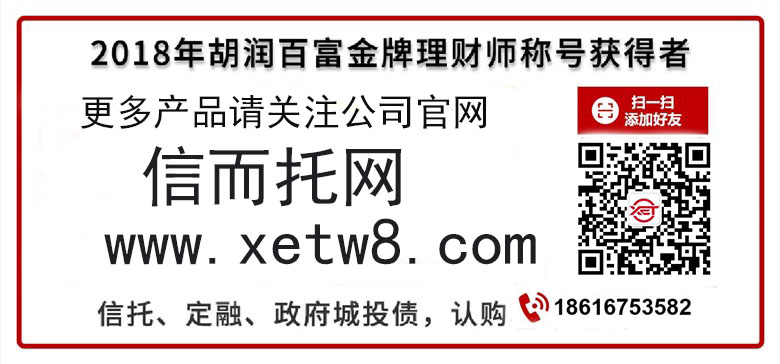 金谷信托-睿达153号唐山地级市标准债(图1)