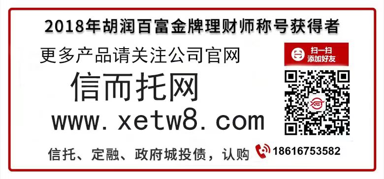 金谷信托-238号兖州标准城投债券(图1)